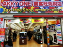 tax-free store<br>AKKY ONE