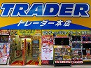 game software<br>TRADER Main store