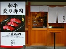 korean barbecue<br>Jirōmaru