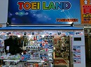 electronic gadgets<br>TOEI LAND