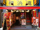 ramen<br>yokohama dō