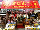 -----<br>Akibaoo 7th store