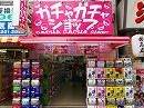 capsule toy<br>Gacha Gacha Shop