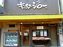 western food<br>Kitchen Jiro